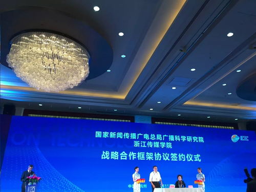 三大戰(zhàn)略合作簽約儀式圓滿舉行，強化廣播電視節(jié)目制作經(jīng)營新布局