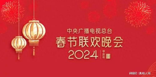 倒計時19天，明星大咖齊聚央視春晚聯排 廣播電視節目制作經營背后的故事令人咂舌