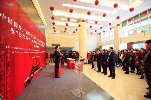 中國國際廣播電臺泉州多媒體節目制作中心正式揭牌，開啟廣播電視節目制作新篇章