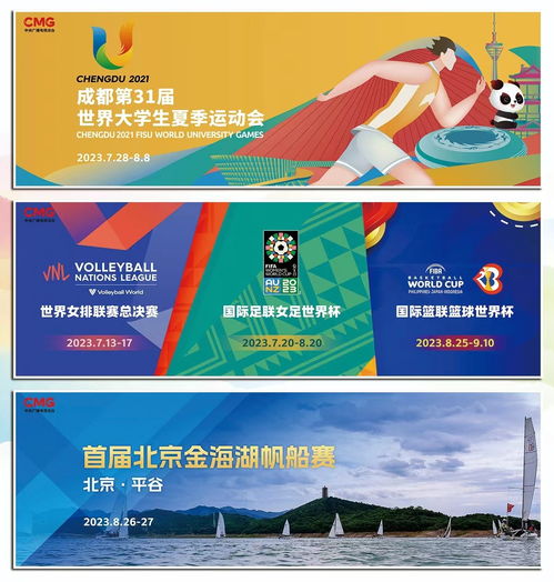 開新一夏 中央廣播電視總臺暑期文體精品節(jié)目片單發(fā)布