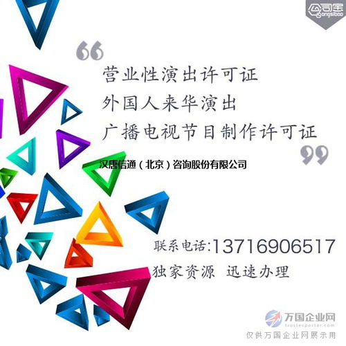 從零到一 影視公司注冊、節(jié)目制作許可與財稅服務全攻略