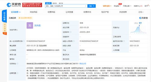 蒙牛集團布局數字化新賽道，關聯企業(yè)在海南成立科技公司，注冊資本2000萬元